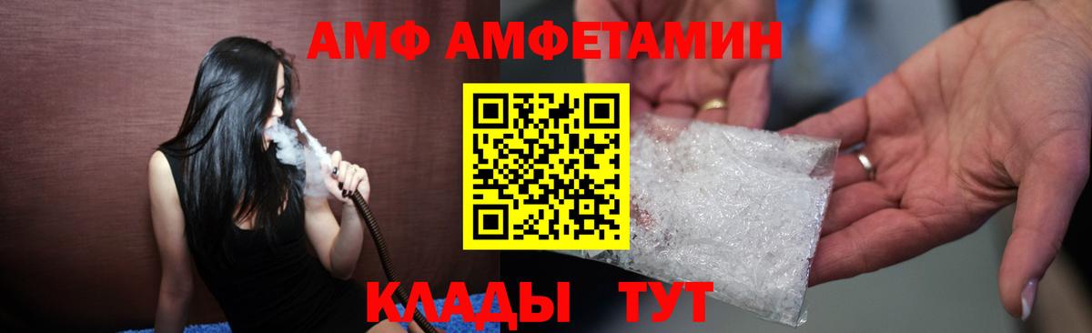 АМФЕТАМИН 97% Кизилюрт