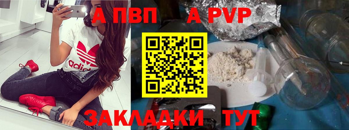 APVP VHQ Кизилюрт