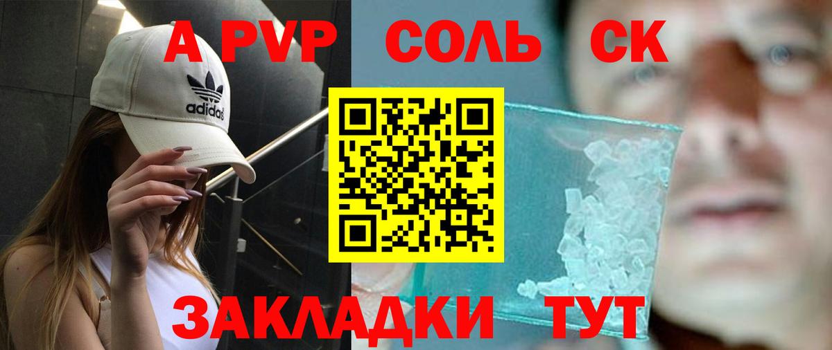 A PVP мука  Вход с VPN  APVP мука  Кизилюрт  Alpha-PVP крисы CK 