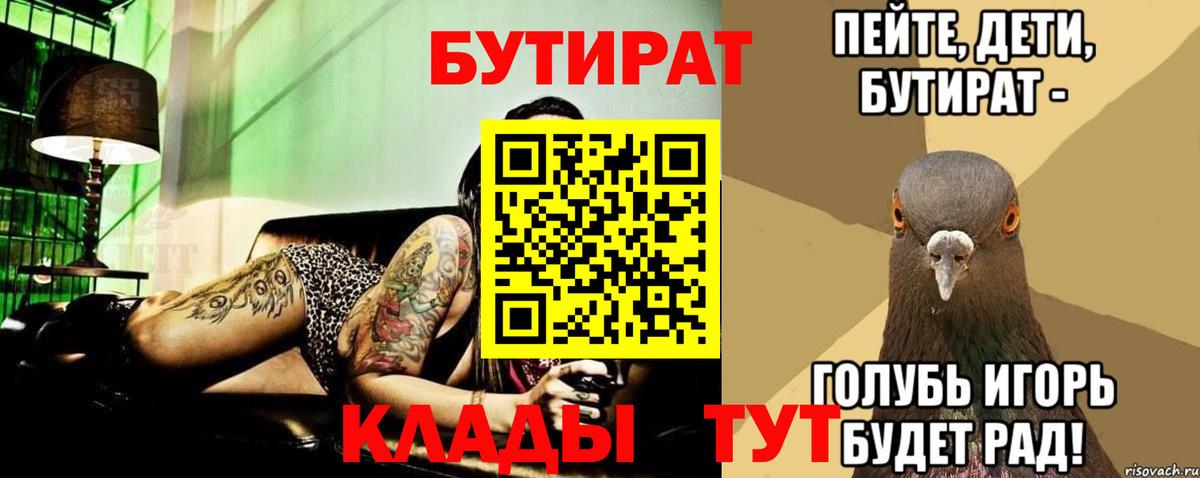 Бутират GHB  Вход с VPN  Кизилюрт 