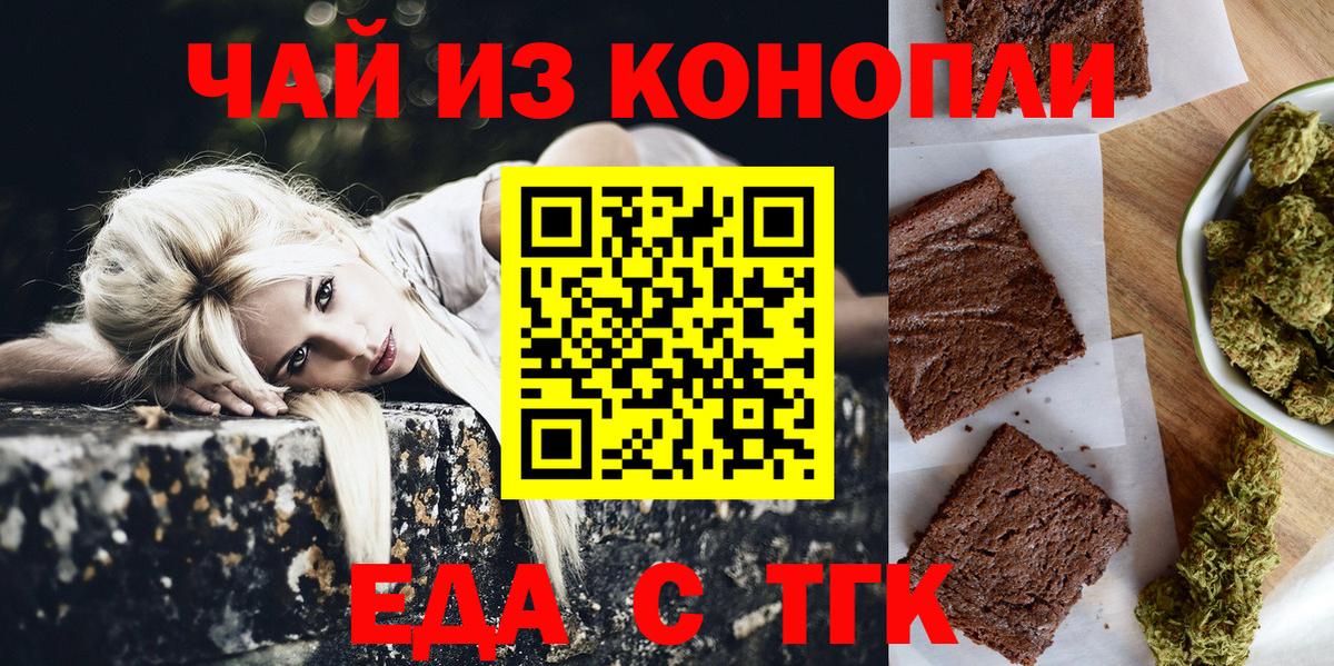 Cannafood марихуана Кизилюрт