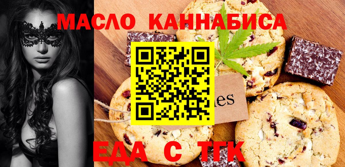 Кизилюрт  Cannafood марихуана  Вход с VPN 