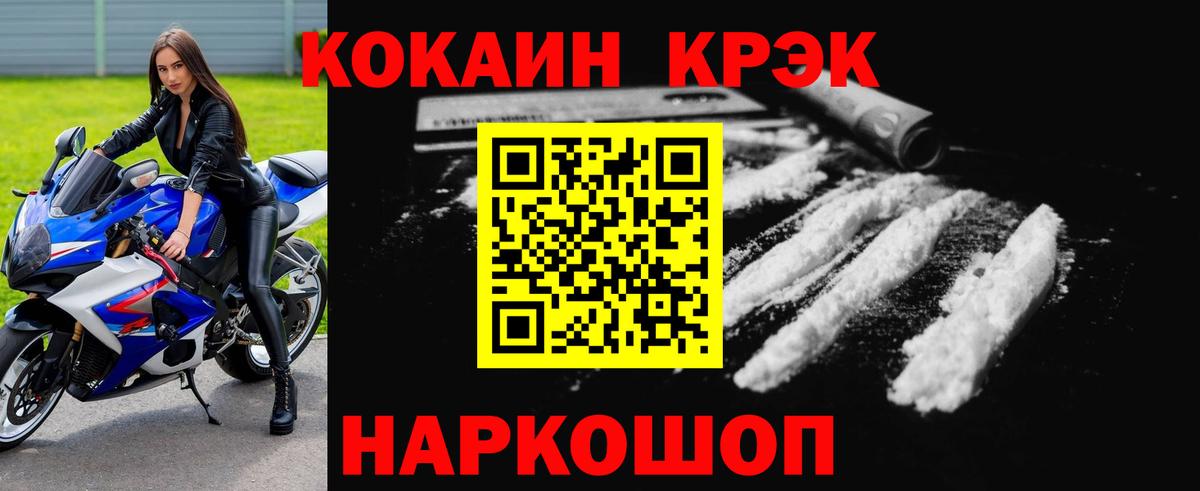 КОКАИН Боливия  Вход с VPN  Кизилюрт 