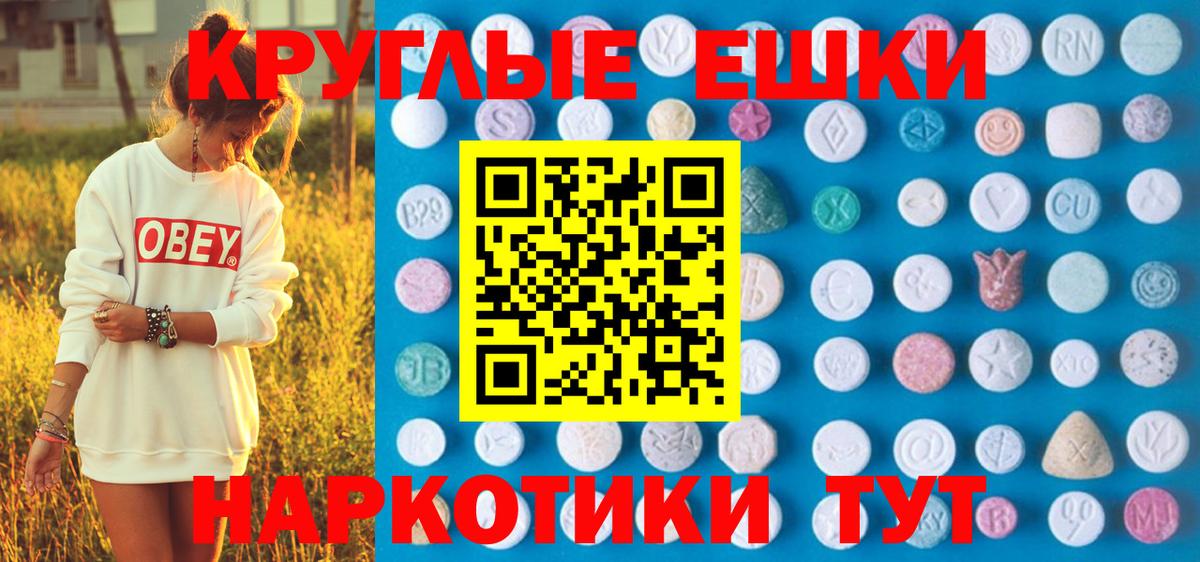 ЭКСТАЗИ XTC Кизилюрт