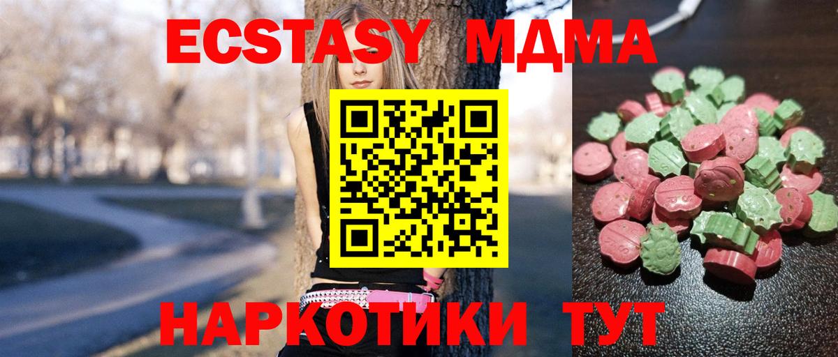 ЭКСТАЗИ 250 мг  Вход с VPN  Экстази  Ecstasy mix  Кизилюрт 