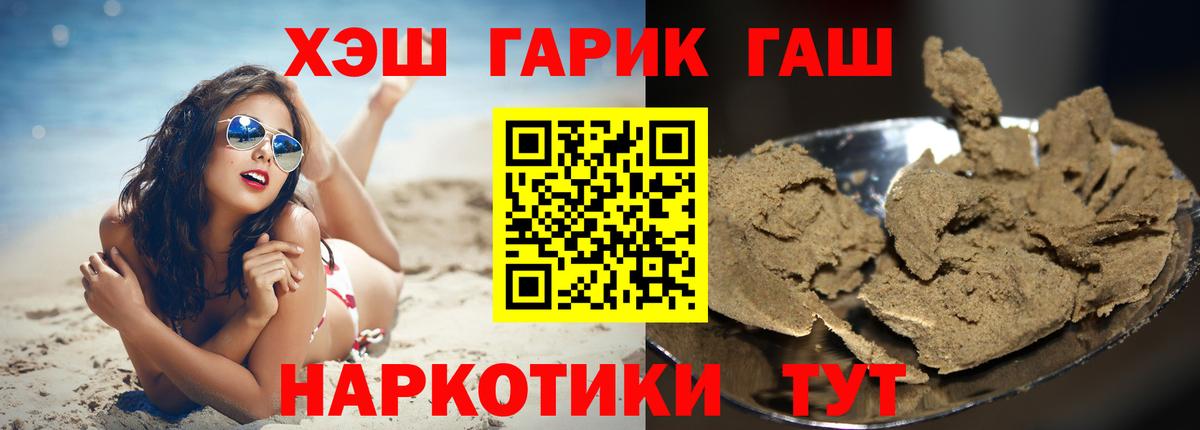 Гашиш гарик Кизилюрт