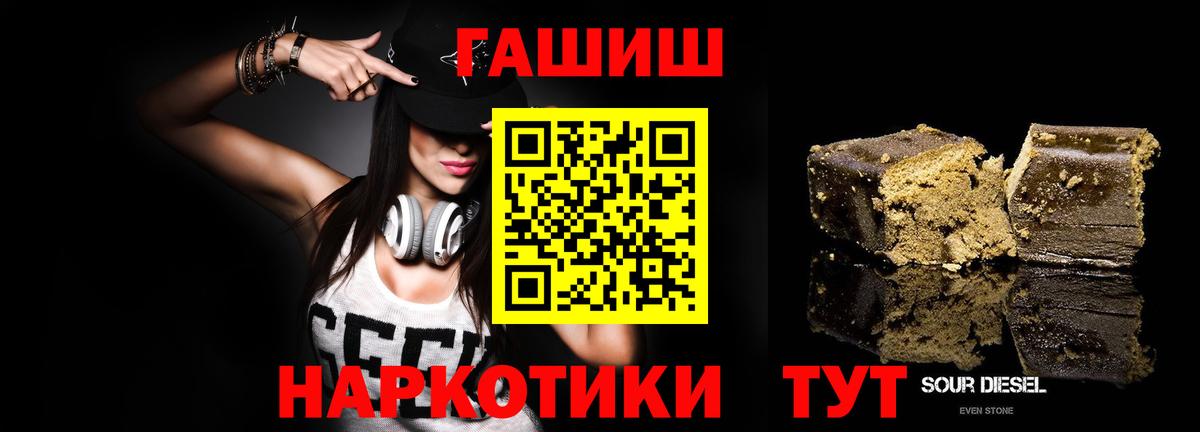 Гашиш Premium  Гашиш  Кизилюрт  Вход с VPN 