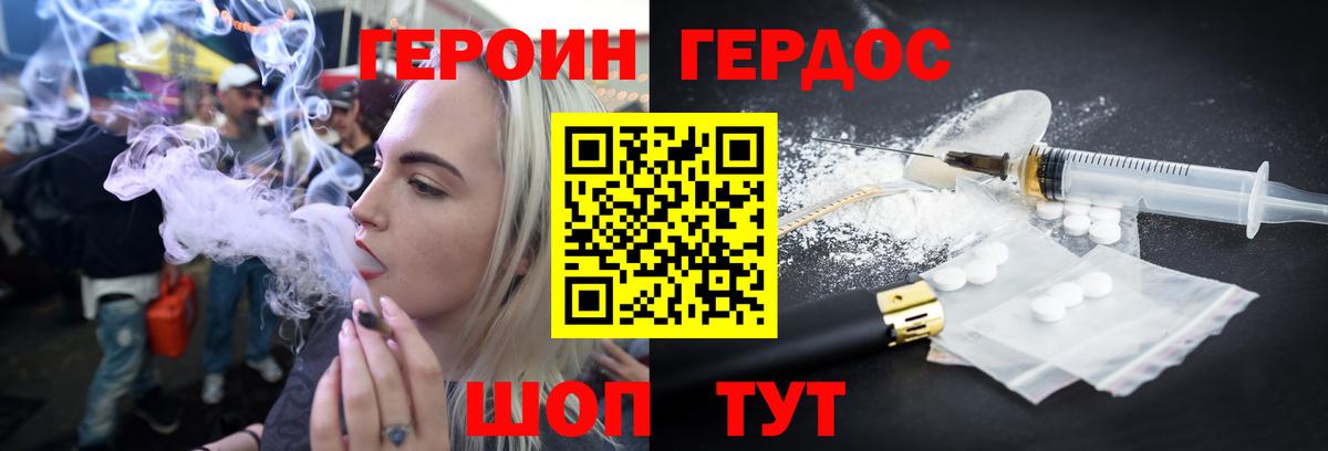ГЕРОИН Heroin  Вход с VPN  Кизилюрт 
