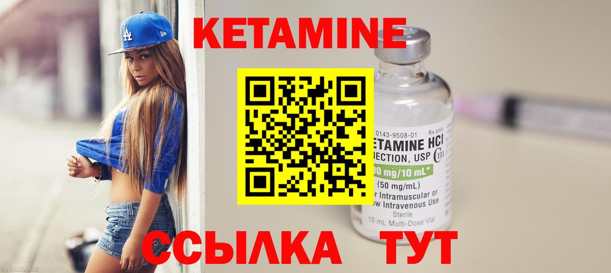 Кетамин VHQ  КЕТАМИН ketamine  Вход с VPN  Кизилюрт 