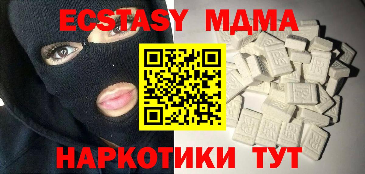 МДМА кристаллы  МДМА молли  Вход с VPN  Кизилюрт 