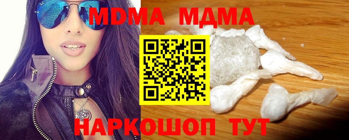MDMA молли Кизилюрт
