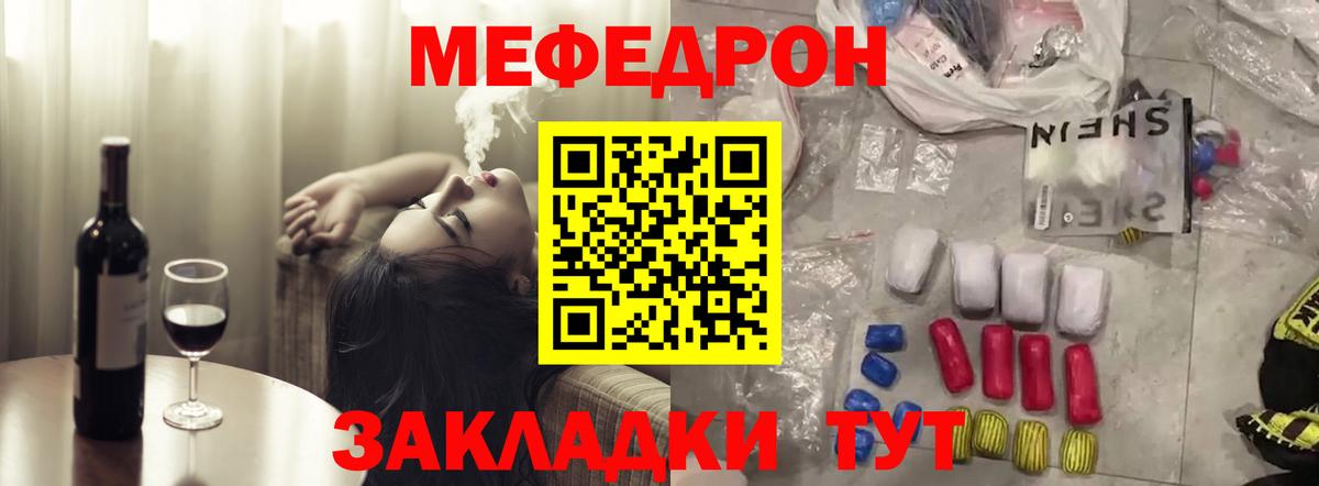 Меф 4 MMC  Мефедрон  Меф  где купить наркоту  Кизилюрт  Меф кристаллы  Вход с VPN 