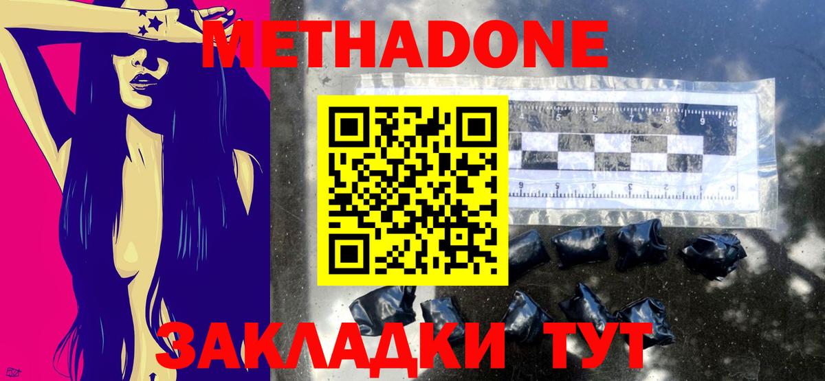 Кизилюрт  Метадон белоснежный  Вход с VPN  Метадон кристалл 