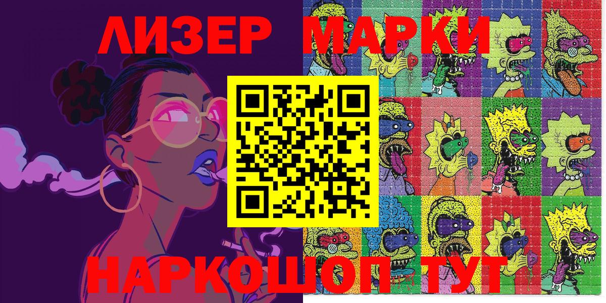 Марки NBOMe  Вход с VPN  Наркотические марки 1500мкг  дарнет шоп  Наркотические марки 1500мкг  Кизилюрт 