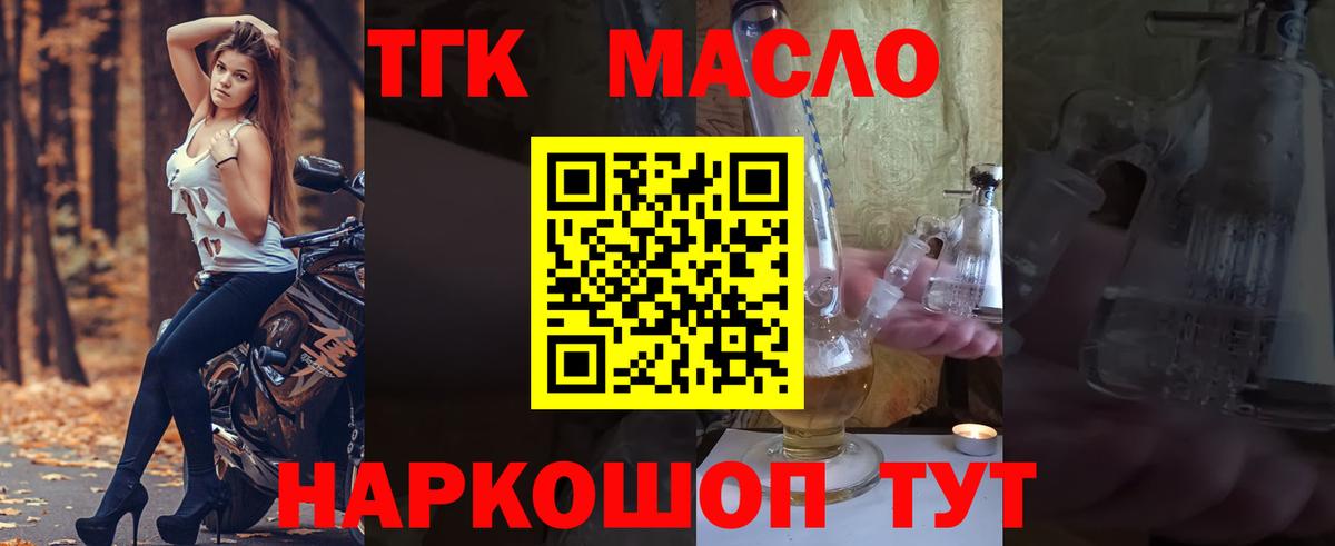 Кизилюрт  Дистиллят ТГК Wax  Вход с VPN 